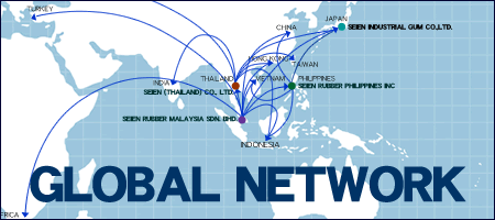 西遠ゴムのグローバルネットワーク
